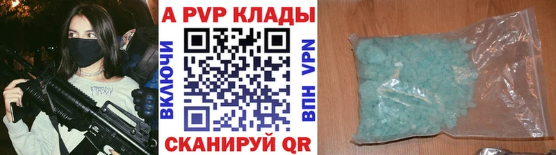 Alfa_PVP VHQ Апрелевка