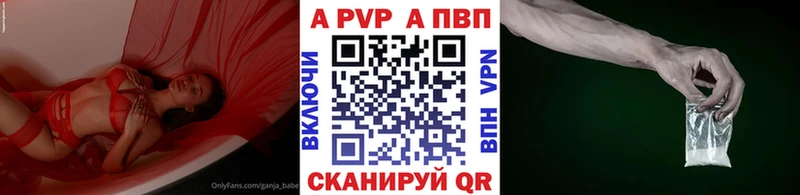 Купить закладки  Апрелевка  A-PVP Соль 