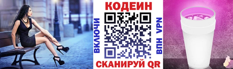 Купить закладки  Апрелевка  Codein Purple Drank 