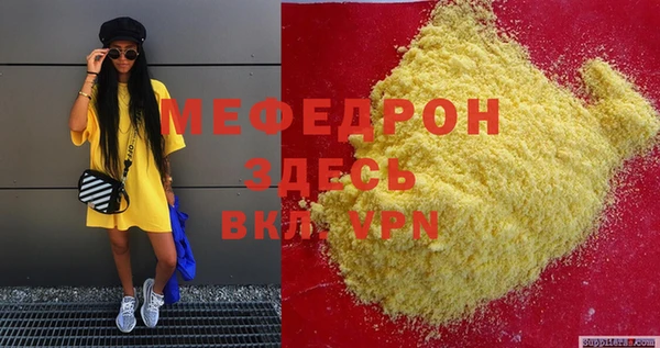мяу мяу кристалл Белокуриха