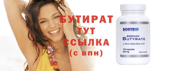 мяу мяу кристалл Белокуриха
