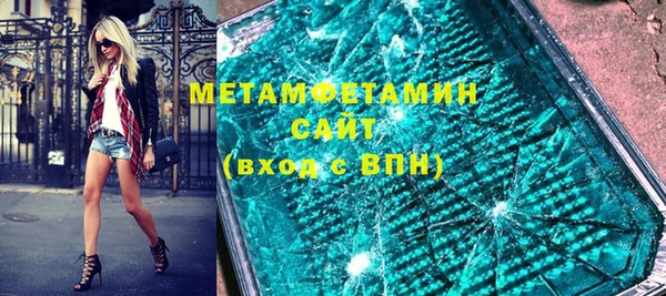 мяу мяу кристалл Белокуриха
