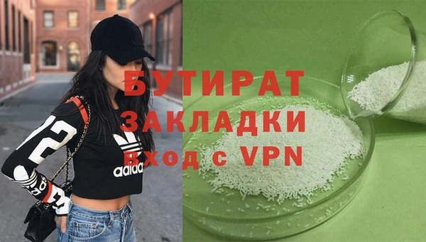 мяу мяу кристалл Белокуриха