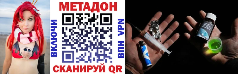 Купить Апрелевка МЕТАДОН VHQ